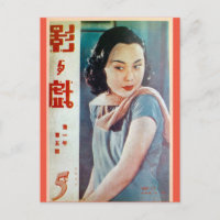 Vintag Shanghai Chinese Movie Ads Flapper Beauty