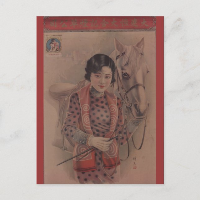 Vintage chinesische Postkarte (Vorderseite)