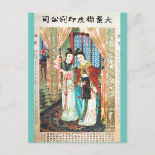 Vintage chinesische Werbung Antike Schönheit Postkarte