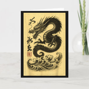 Vintage-Chinesischer Schwarzer Drache Asiatische J Karte