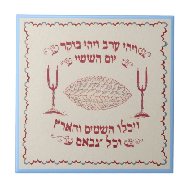 Vintage gestickte Challah-Abdeckung Fliese (Vorderseite)