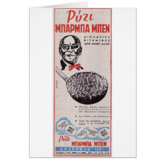 Vintage griechische Anzeige Anzeige-Onkels Ben