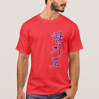Vintage-Hapkido-T-Shirt T-Shirt