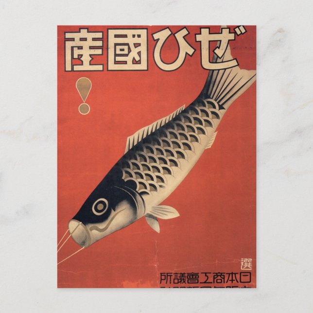 Vintage Japanese fish postcard Postkarte (Vorderseite)