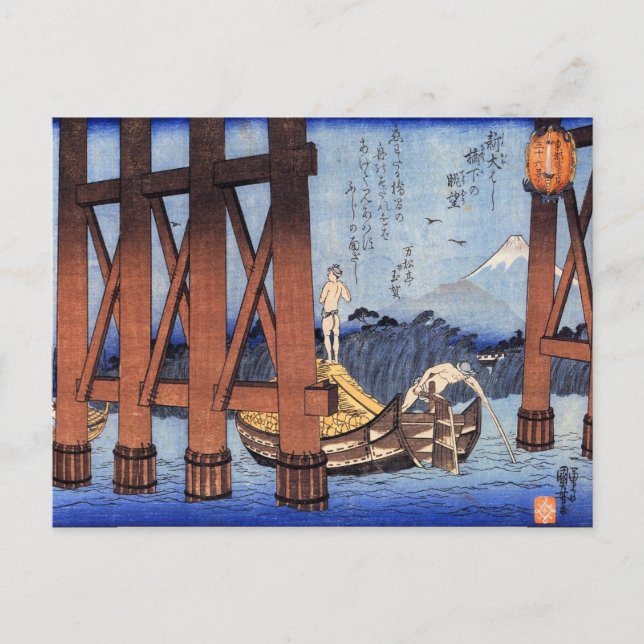 Vintage japanische Fischer auf Wasser Postkarte (Vorderseite)