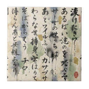 Vintage-Japanische Kalligrafiekunst (10) Fliese