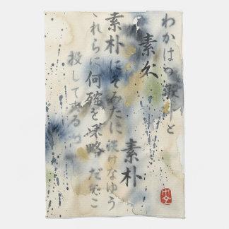 Vintage-Japanische Kalligrafiekunst (12) Geschirrtuch