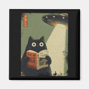 Vintage Japanische Katzen Buchliebhaber Ufo Alien  Magnet