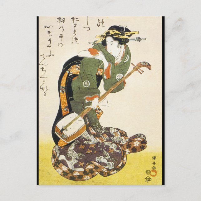 Vintage japanische Kunst Postkarte (Vorderseite)