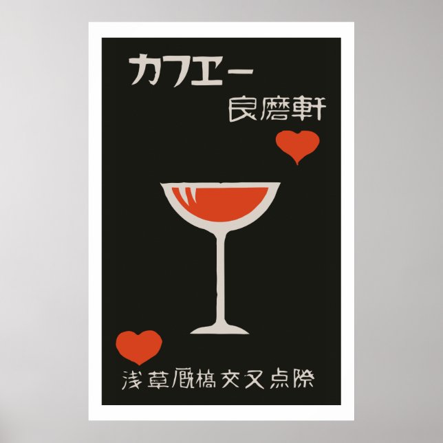 Vintage japanische Matchbox-Abdeckung (Drink) Poster (Vorne)
