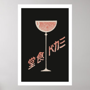 Vintage japanische Matchbox-Abdeckung (Drink) Poster