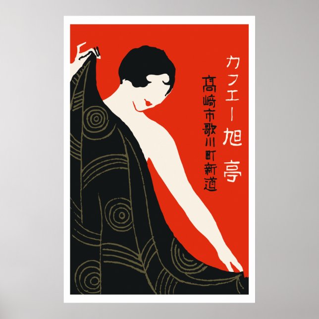 Vintage japanische Matchbox (Mädchen) Poster (Vorne)
