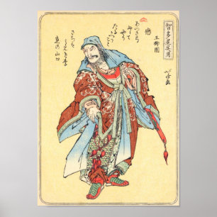 Vintage japanische Samuraiskizzetätowierung Poster