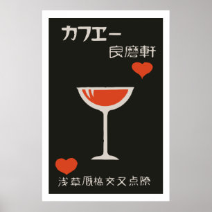 Vintage japanische Streichholzschachtelabdeckung Poster