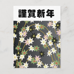 Vintage Japanischer Ahornblatt-Blumen 謹賀新年 Postkarte