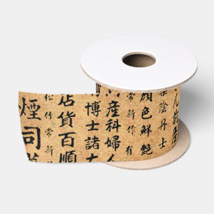 Vintage japanisches Papier-Drucke Satinband