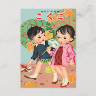 Vintage Kawaii Kinder Japanisch Einladung