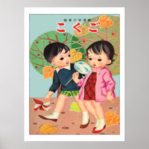 Vintage Kawaii Kinder Japanisch Poster