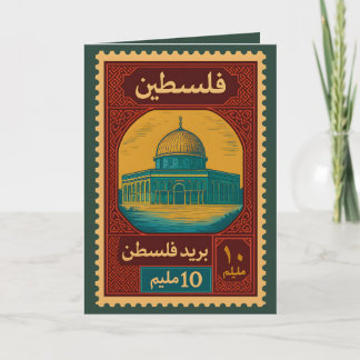Vintage Palestine Postage Stamp Karte