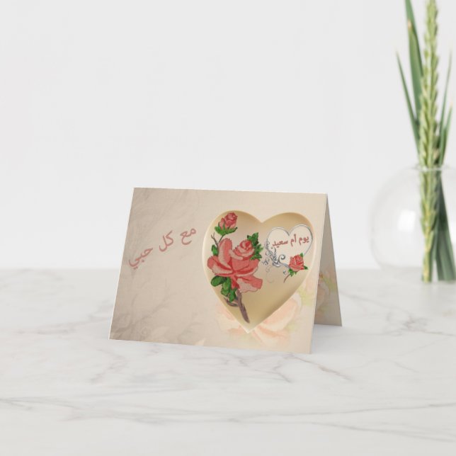 Vintage Rose Stil arabische Muttertagskarte Karte (Vorderseite)