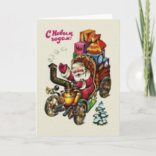 Vintage russische Neujahrsgrußkarte Feiertagskarte