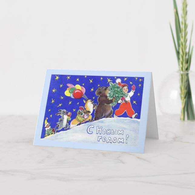 Vintage russische Neujahrskarte Feiertagskarte (Vorderseite)
