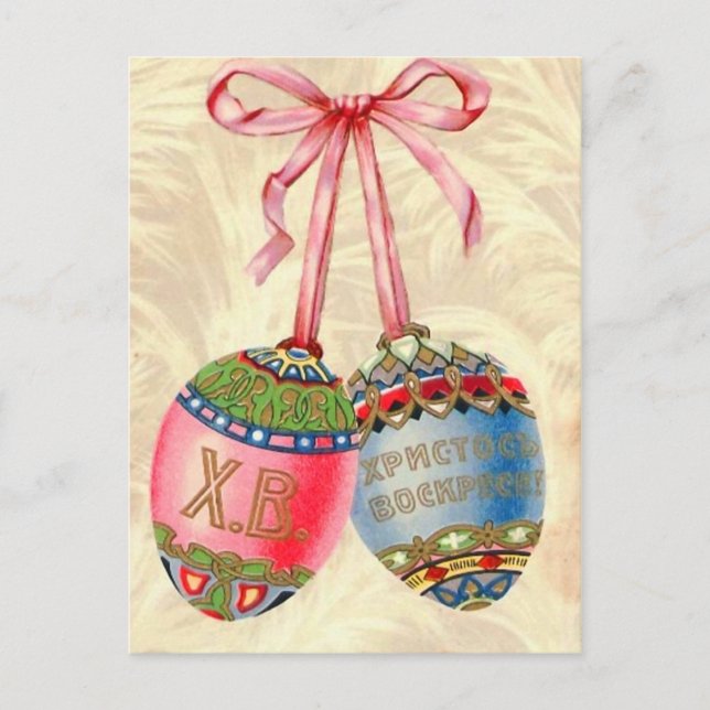 Vintage Russische Osterpostkarte Feiertagspostkarte (Vorderseite)