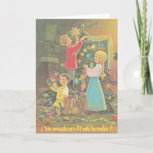Vintage russische Weihnachtskarte Feiertagskarte