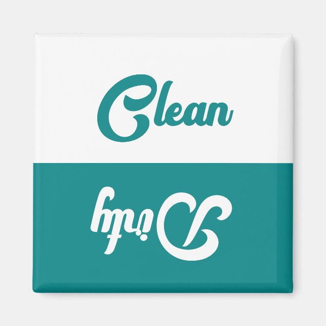 Vintage saubere oder dreckige Geschirrspülmaschine Magnet (Vorne)