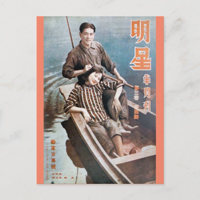 Vintage Shanghai China Couple on a Boat Postkarte (Vorderseite)
