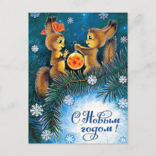 Vintage sowjetische Neujahrs-/Weihnachtspostkarte Postkarte