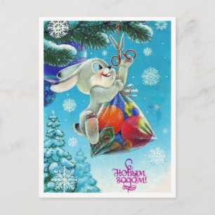 Vintage sowjetische Neujahrs-/Weihnachtspostkarte Postkarte