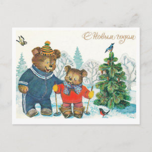 Vintage sowjetische Neujahrs-/Weihnachtspostkarte Postkarte