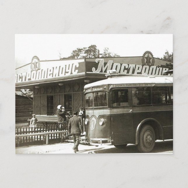 Vintage UdSSR Postkarte (Vorderseite)