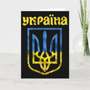 Vintage ukrainische Flagge Ykpaiha Dreizack Stolz  Karte