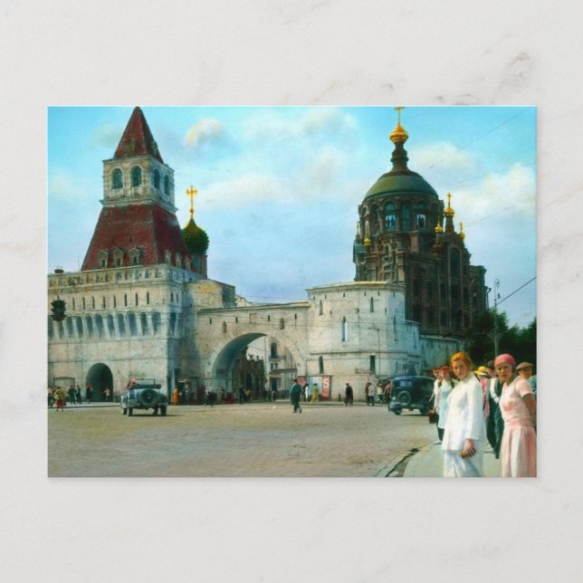 Vintage USR Postkarte (Vorderseite)