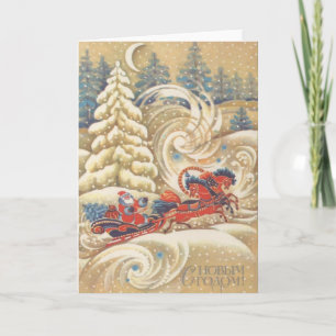 Vintage Weihnachtsgrüße Feiertagskarte
