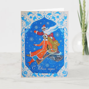 Vintage Weihnachtsgrüße Feiertagskarte
