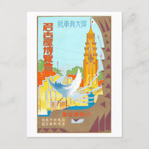 Vintage-Werbung für die Nagano-Ausstellung 1928 Postkarte