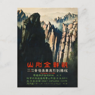 Vintager Berg Kumgang Nordkorea Reisen Postkarte