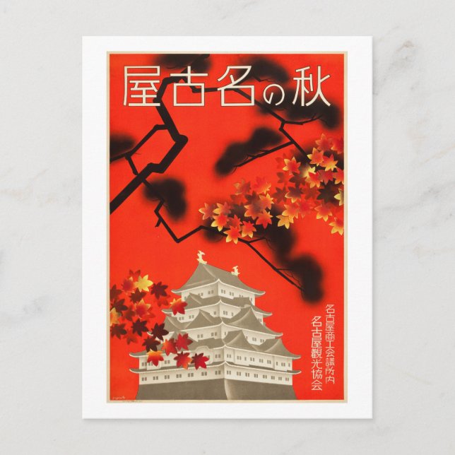 Vintager Herbst in Nagoya Japan Reise Postkarte (Vorderseite)