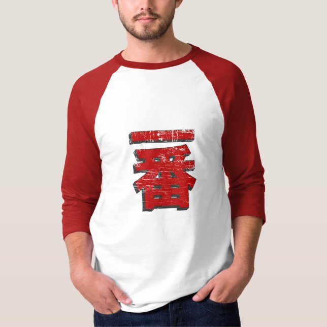 Vintager Ichi-Verbot T - Shirt (Vorderseite)