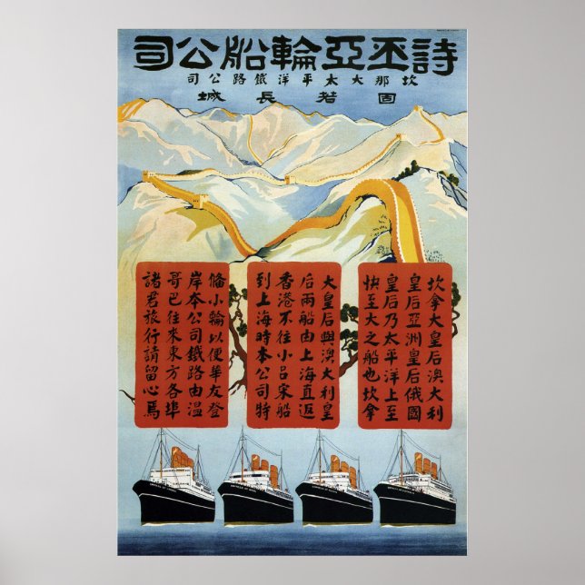 Vintager kanadischer Pazifik verbindet China Poster (Vorne)