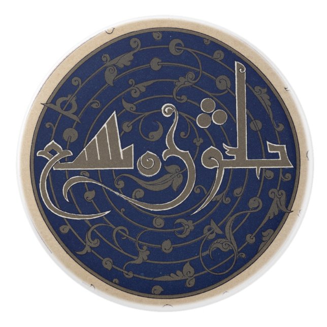 Vintages arabisches Muster Keramikknauf (Vorderseite)