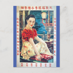 Vintages chinesisches Werbemodell Postkarte