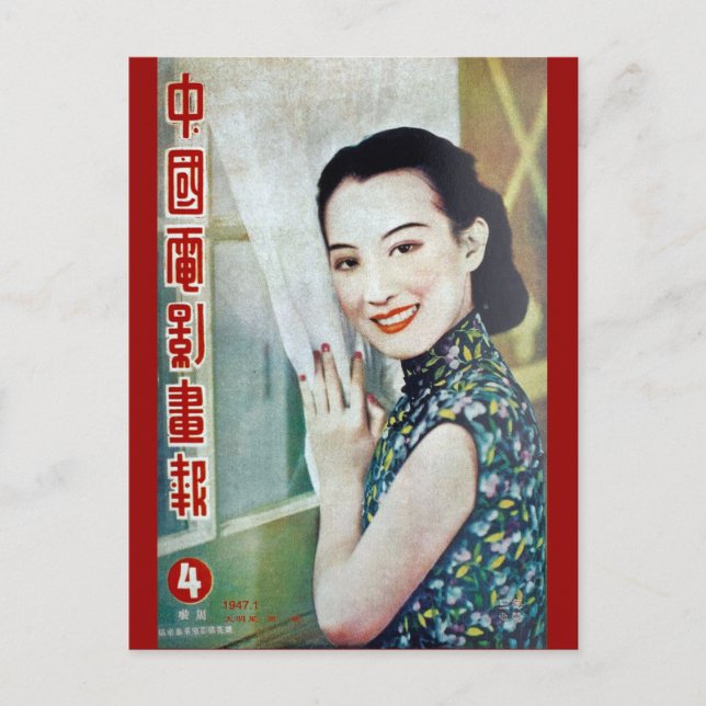 Vintages Shanghai China Magazine Cover Beauty Postkarte (Vorderseite)