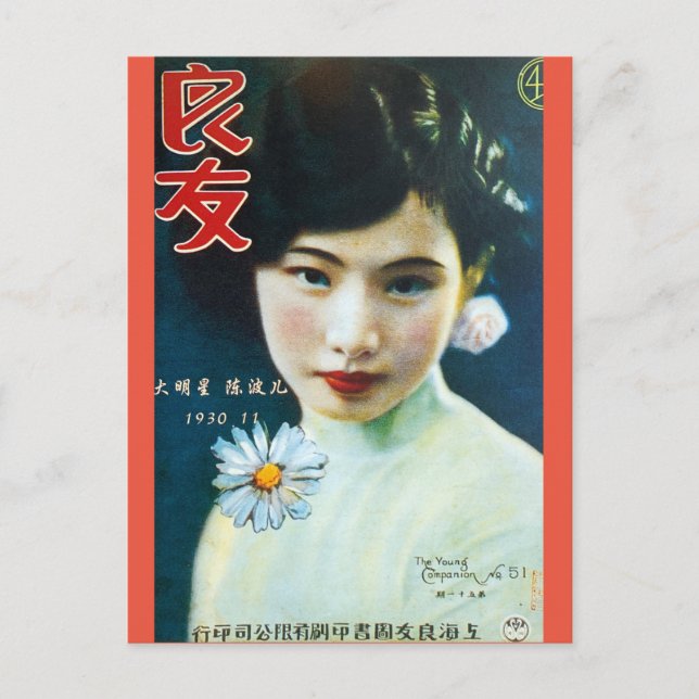 Vintages Shanghai Flapper Beauty Button-up Girl Postkarte (Vorderseite)