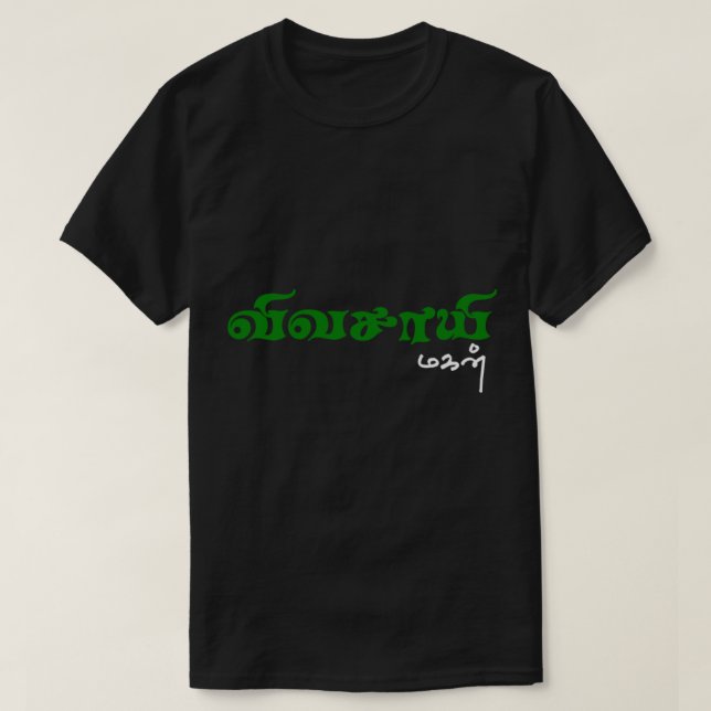Vivasayi magan tamil design T-Shirt (Design vorne)