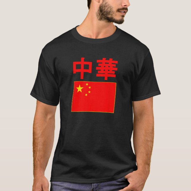 Volksrepublik China Flaggen Chinesische Flagge T-Shirt (Vorderseite)