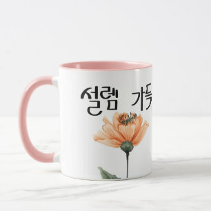 Voller Aufregung : K Kalligrafie-Kunst Tasse